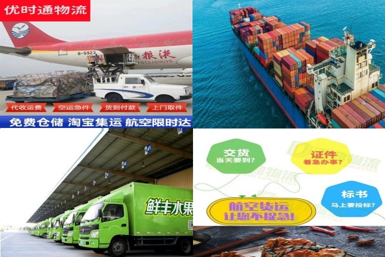 瑞丽到北京航空货运公司-瑞丽到北京物流专线